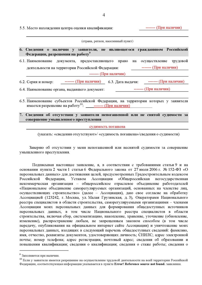 Специалисты для СРО НРС / НОСТРОЙ / НОПРИЗ) в Самаре, подготовка и  обучение, получить готовых специалистов НРС